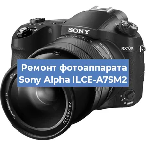 Замена линзы на фотоаппарате Sony Alpha ILCE-A7SM2 в Краснодаре